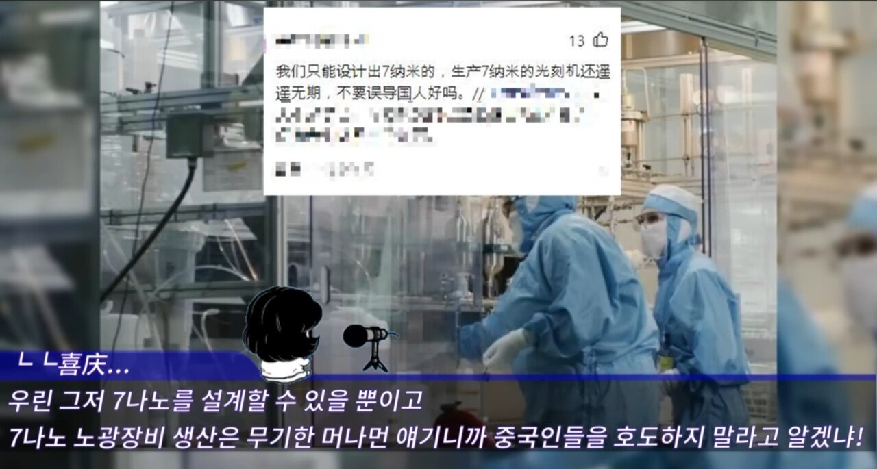 Screenshot_2024-09-25_114252.jpg 중국의 반도체 굴기에대한 중국인들의 생각