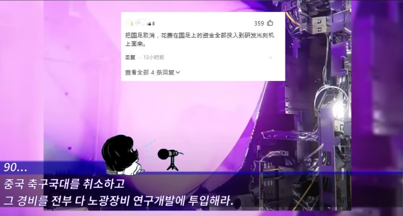 Screenshot_2024-09-25_114912.jpg 중국의 반도체 굴기에대한 중국인들의 생각