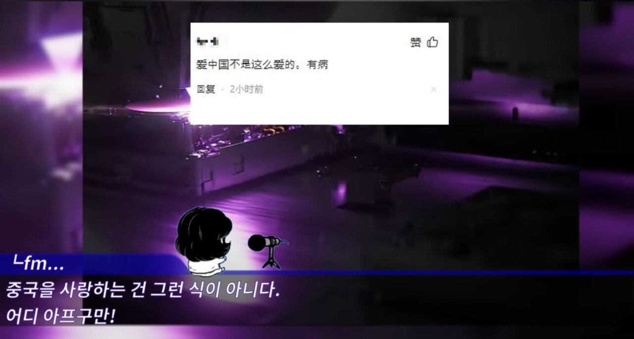 Screenshot_2024-09-25_115110.jpg 중국의 반도체 굴기에대한 중국인들의 생각