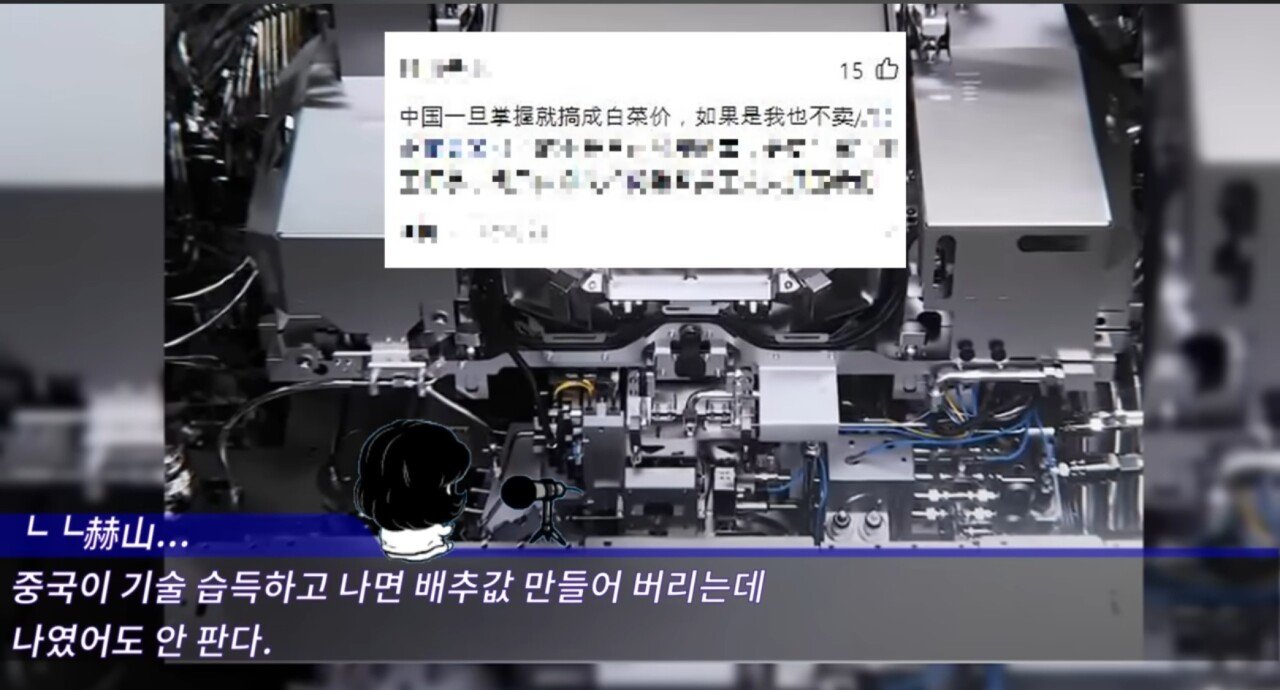 Screenshot_2024-09-25_114643.jpg 중국의 반도체 굴기에대한 중국인들의 생각