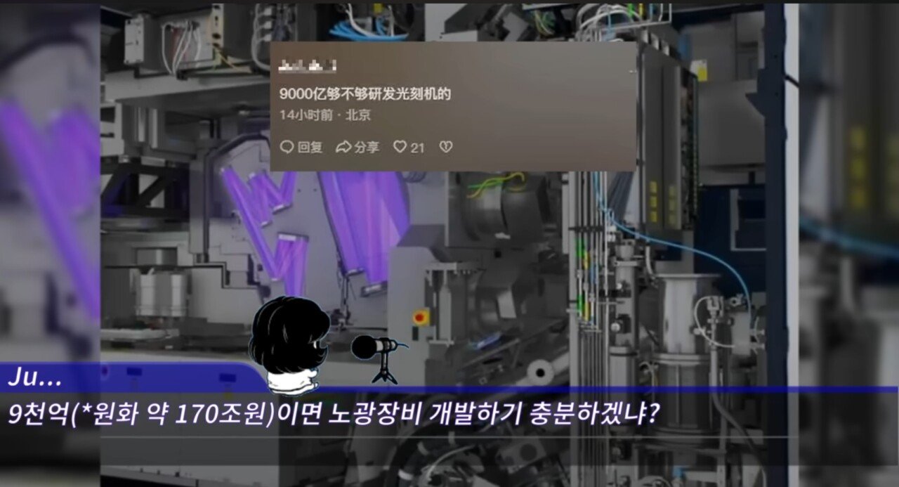 Screenshot_2024-09-25_115431.jpg 중국의 반도체 굴기에대한 중국인들의 생각