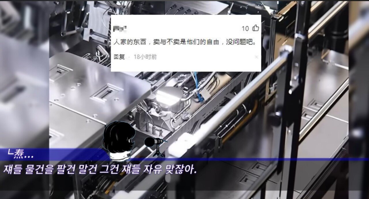 Screenshot_2024-09-25_114444.jpg 중국의 반도체 굴기에대한 중국인들의 생각