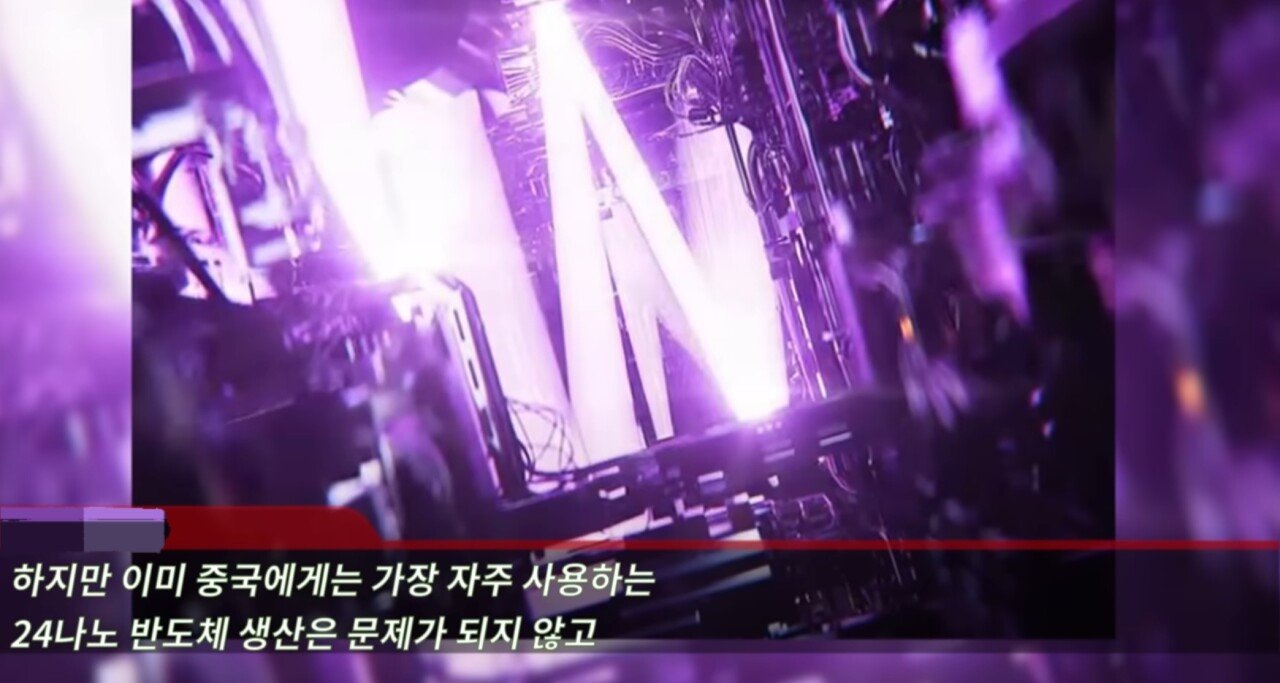 Screenshot_2024-09-25_113824.jpg 중국의 반도체 굴기에대한 중국인들의 생각