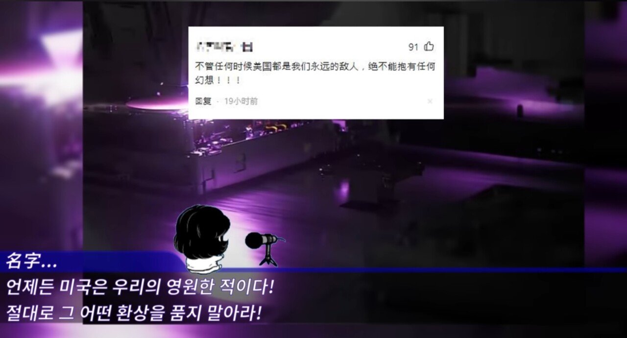 Screenshot_2024-09-25_115055.jpg 중국의 반도체 굴기에대한 중국인들의 생각