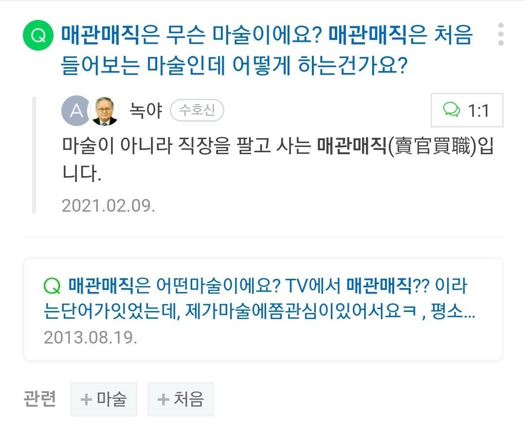 IMG_6621.jpeg 프랑스의 군사 관직 가격표