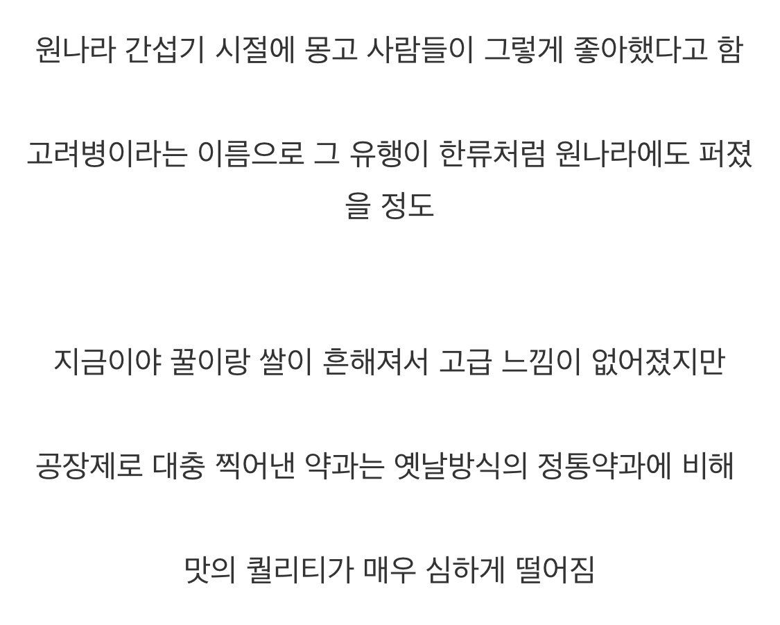 전통적으로 고급음식 취급 받았던 한과