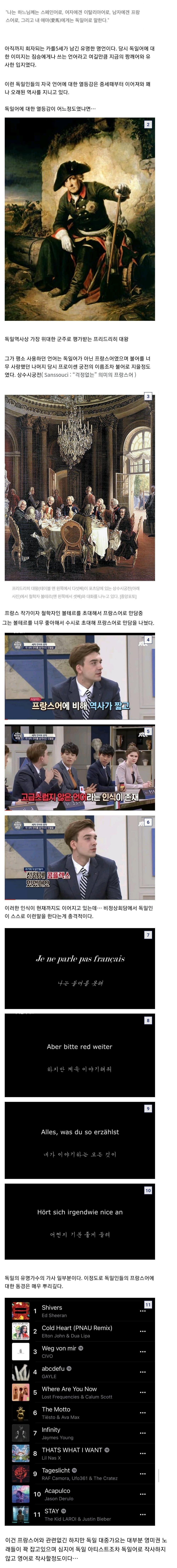 독일인들이 가지고 있다는 의외의 열등감.png.jpg