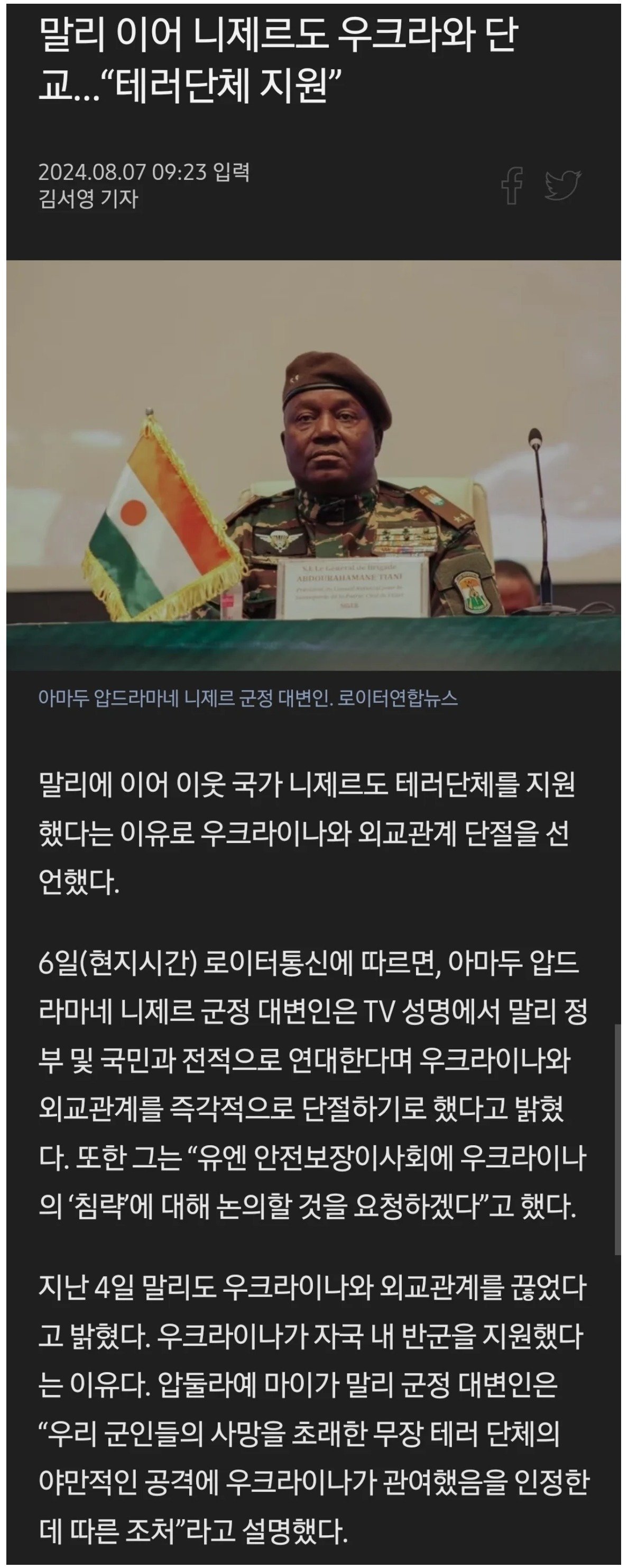 스크린샷_25-9-2024_212514_www.dogdrip.net.jpeg 여기저기 어그로를 끄는 우크라이나