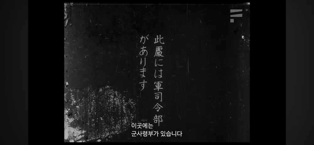 Internet_20231028_122801_41.webp.ren.jpg 식민지배자의 눈에 비친 1920년대 경성의 모습을 담은 영화 "경성소식"