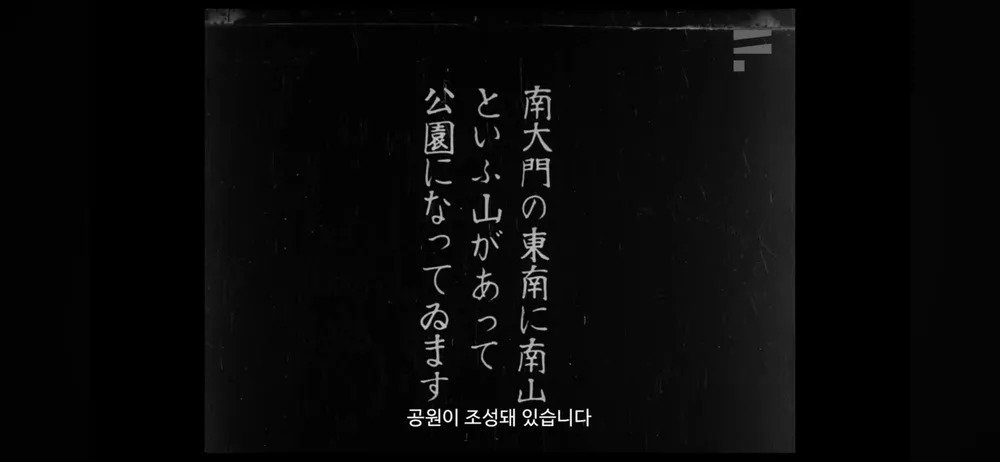 Internet_20231028_122801_15.webp.ren.jpg 식민지배자의 눈에 비친 1920년대 경성의 모습을 담은 영화 "경성소식"