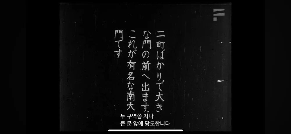 Internet_20231028_122801_3.webp.ren.jpg 식민지배자의 눈에 비친 1920년대 경성의 모습을 담은 영화 "경성소식"