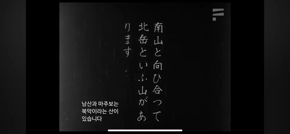 Internet_20231028_122801_21.webp.ren.jpg 식민지배자의 눈에 비친 1920년대 경성의 모습을 담은 영화 "경성소식"