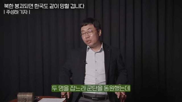 _난민 2천만 명이 몰려온다_ 북한이 붕괴되면 한국부터 망하는 이유 (주성하 기자 2부) 13-53 screenshot.png 북한이 붕괴되면 한국은 망한다?