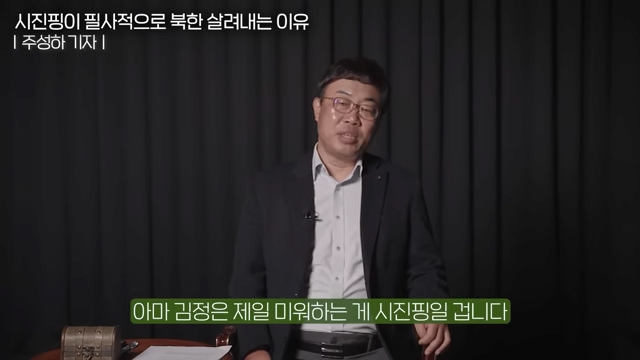 _난민 2천만 명이 몰려온다_ 북한이 붕괴되면 한국부터 망하는 이유 (주성하 기자 2부) 10-34 screenshot.png 북한이 붕괴되면 한국은 망한다?
