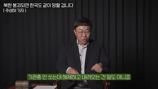 _난민 2천만 명이 몰려온다_ 북한이 붕괴되면 한국부터 망하는 이유 (주성하 기자 2부) 13-6 screenshot.png 북한이 붕괴되면 한국은 망한다?