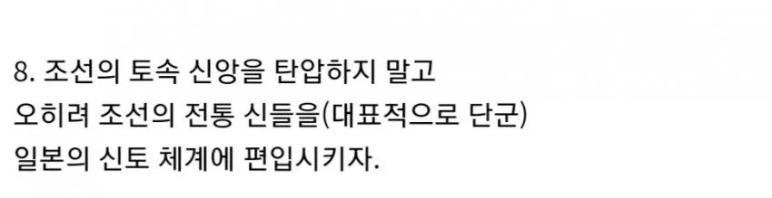 3c3815757944e574bac7ca4b938dd8c4aa0e017b.webp.ren.jpg 이토 히로부미가 내놓았던 조선-일본 동화정책