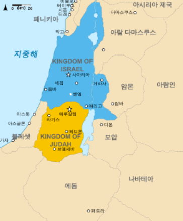 성경.PNG 유대인들의 형제 민족 사마리아인