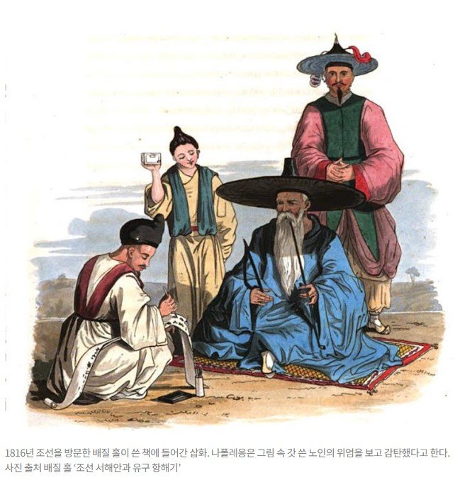 화면 캡처 2023-12-19 140015.jpg 나폴레옹이 조선 사람을 보고 한말