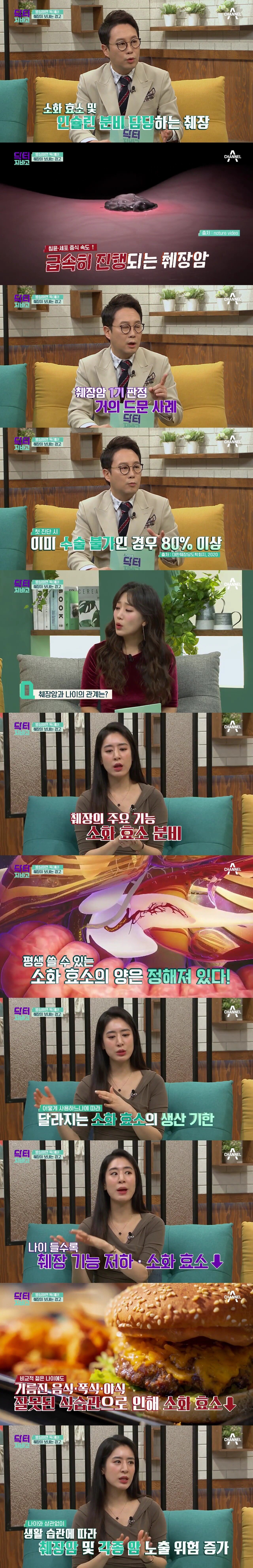 췌장암의 경고.jpg