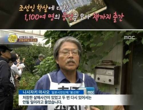 일본인들이 자발적으로 세운 비석