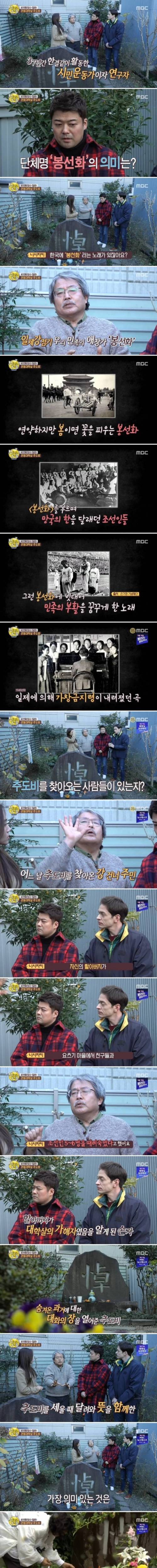 일본인들이 자발적으로 세운 비석