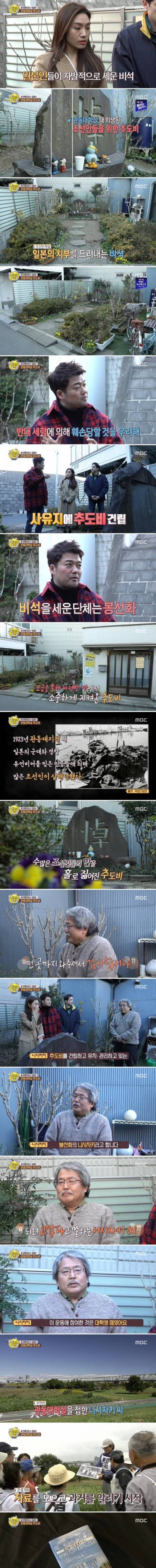일본인들이 자발적으로 세운 비석