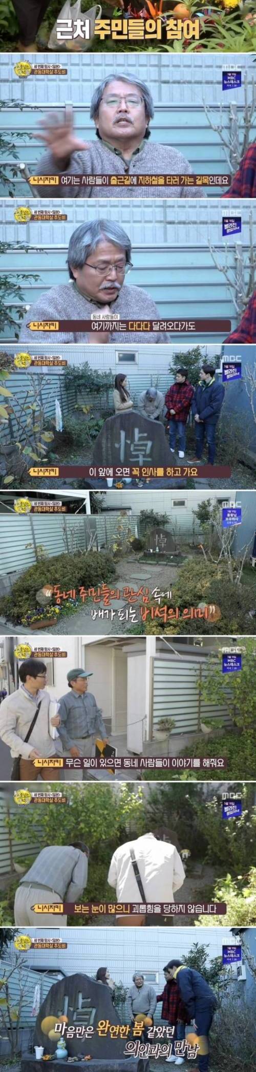 일본인들이 자발적으로 세운 비석