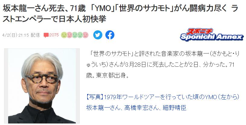 사카모토.PNG.jpg