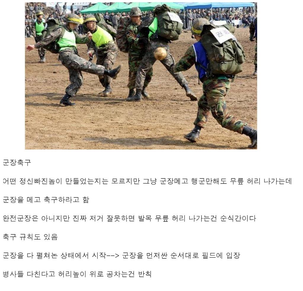 미개의 끝을 보여주는 군대 스포츠.png.jpg