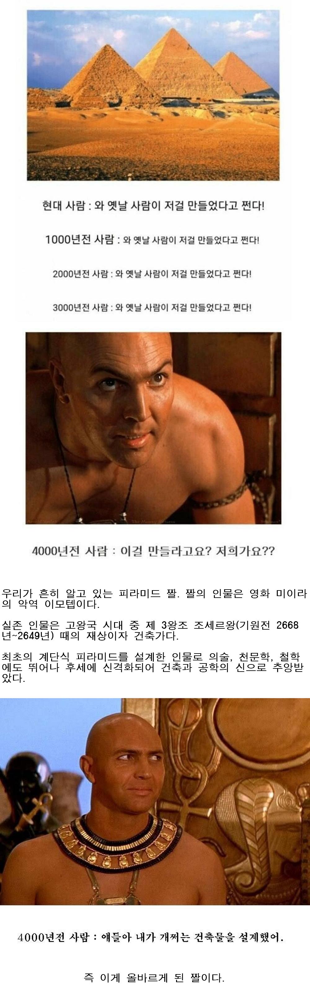 올바르게 된 피라미드의 위엄.png.jpg