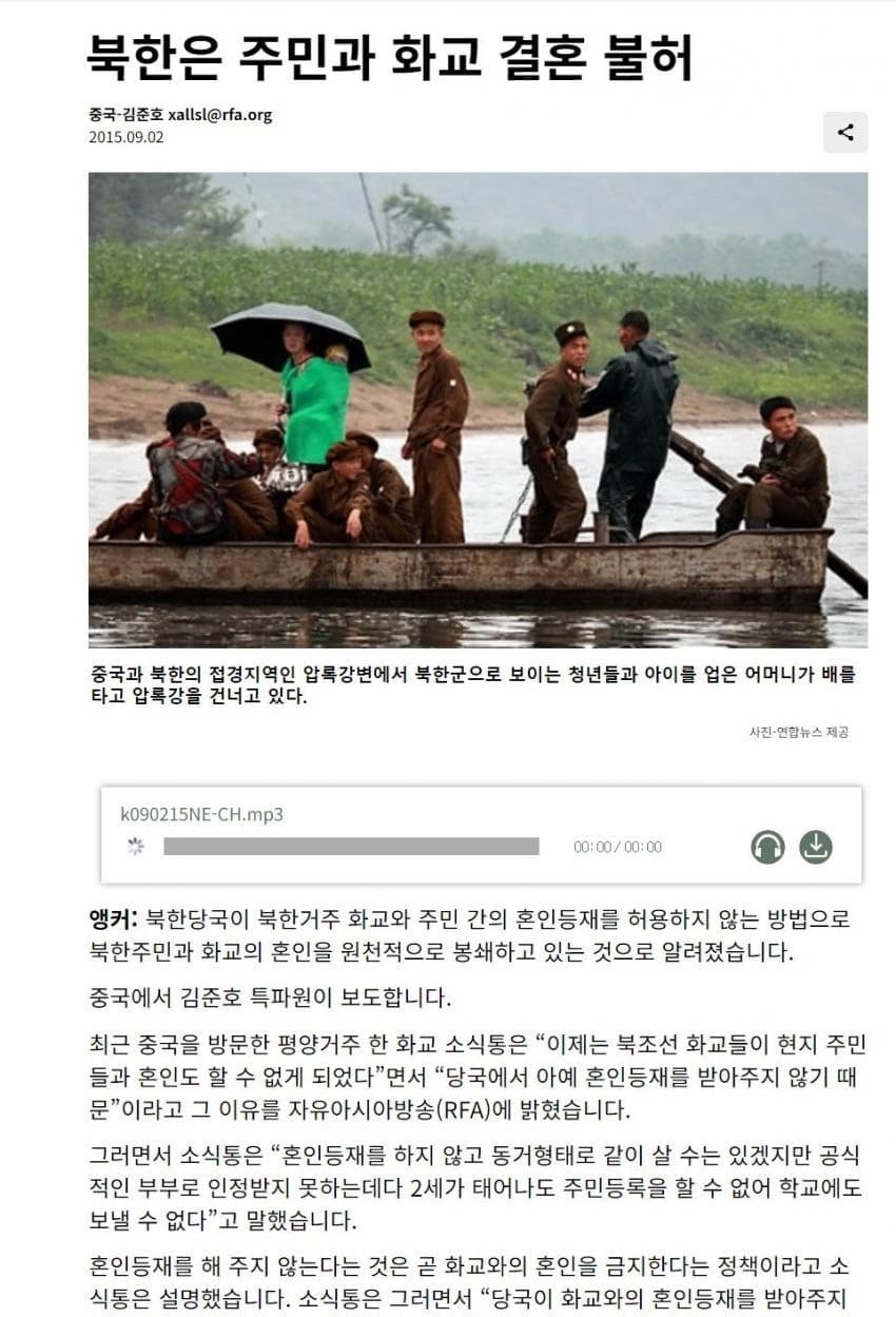 1712982887.jpg 북한에 있는 화교 이야기