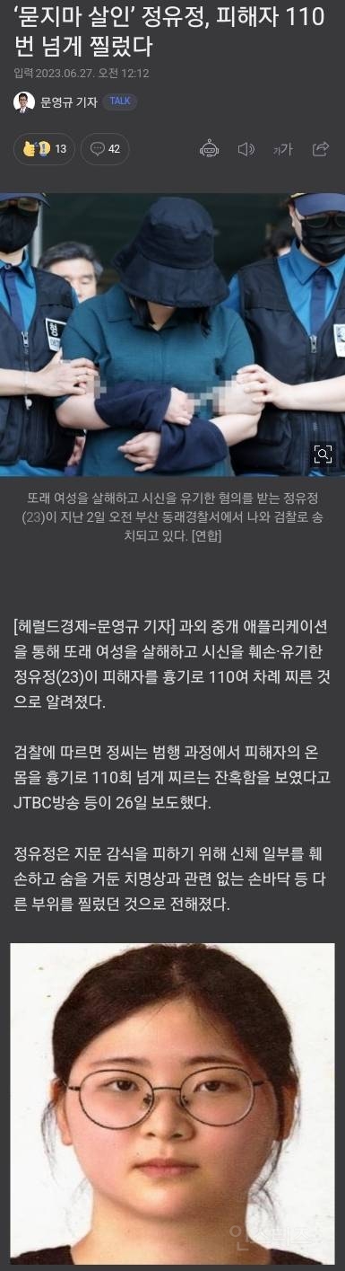 정유정이 역대급 개또라이인 이유 | 인스티즈