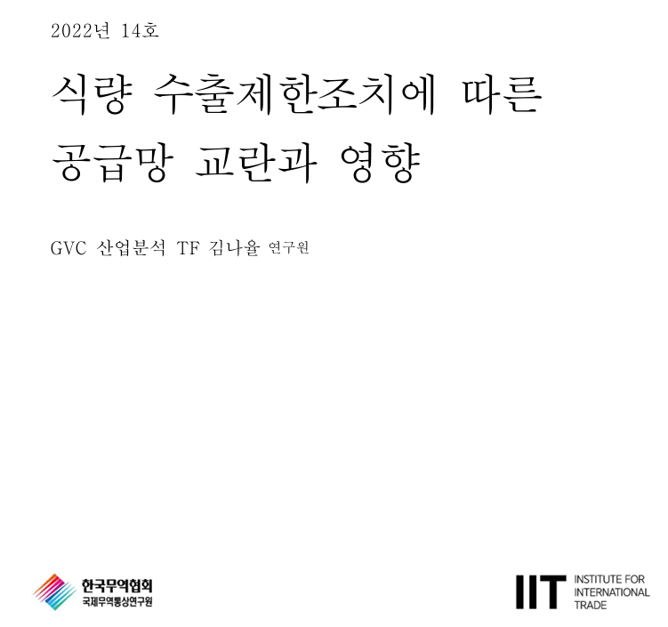 image.png 식량안보가 대두되는 이유...jpg