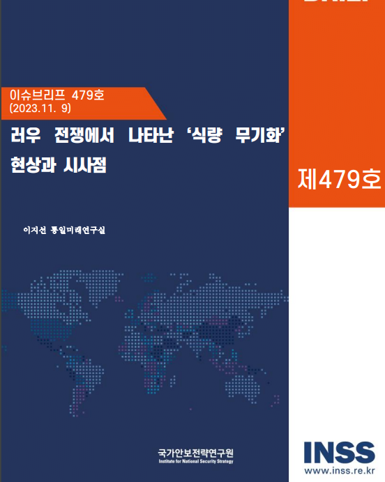 image.png 식량안보가 대두되는 이유...jpg