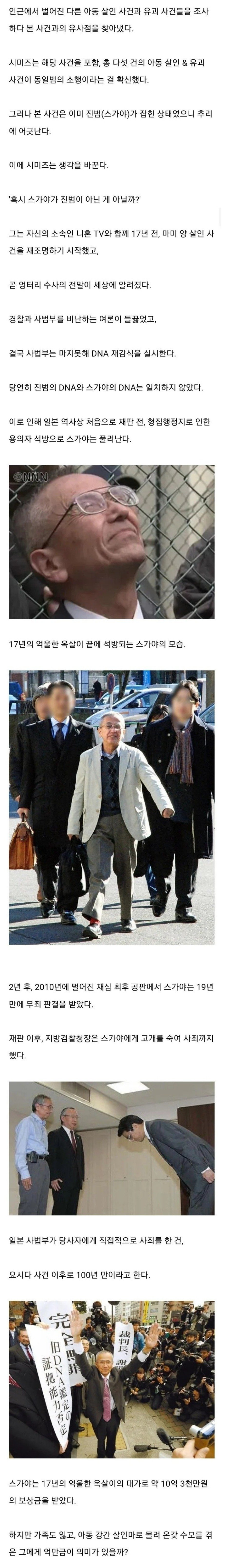 스크린샷_28-9-2024_71746_www.dogdrip.net.jpeg 17년 간 아동 강간 살인범으로 살았던 남자
