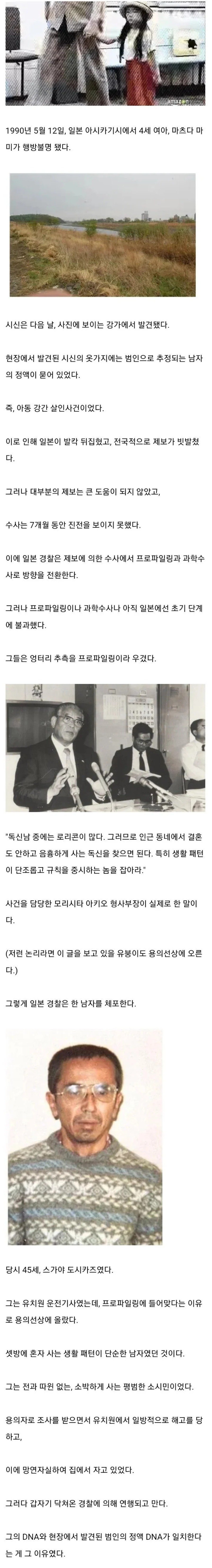 스크린샷_28-9-2024_71315_www.dogdrip.net.jpeg 17년 간 아동 강간 살인범으로 살았던 남자
