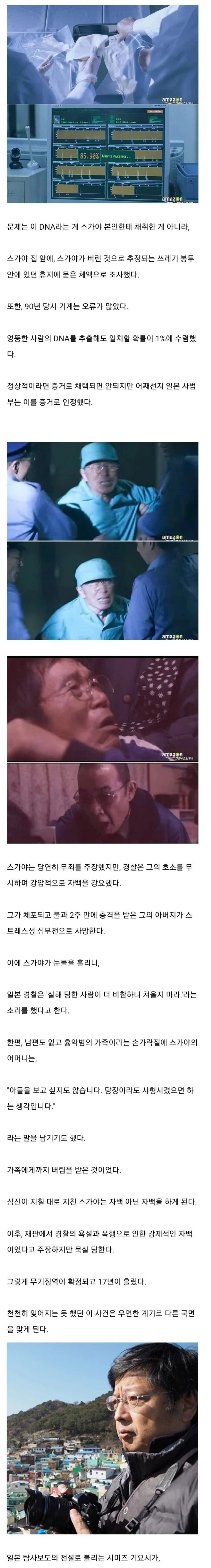 스크린샷_28-9-2024_71531_www.dogdrip.net.jpeg 17년 간 아동 강간 살인범으로 살았던 남자