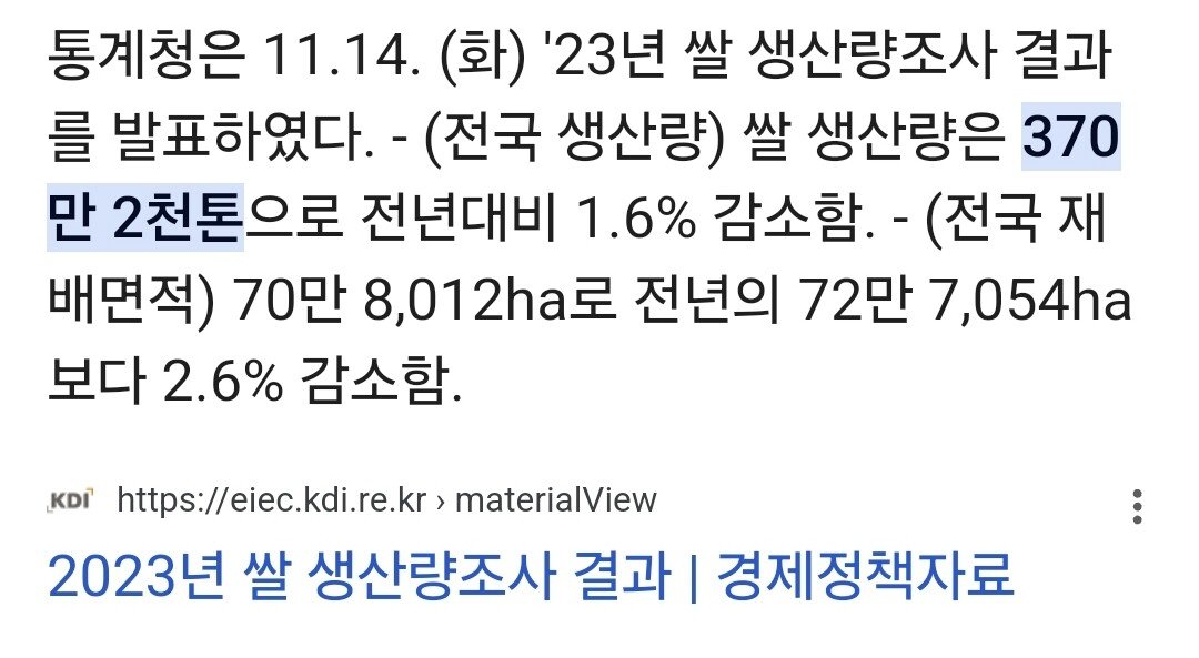 Screenshot_20240927_085636_Samsung Internet.jpg 농업만으로 선진국 거의 불가능이라 하는 이유.jpg