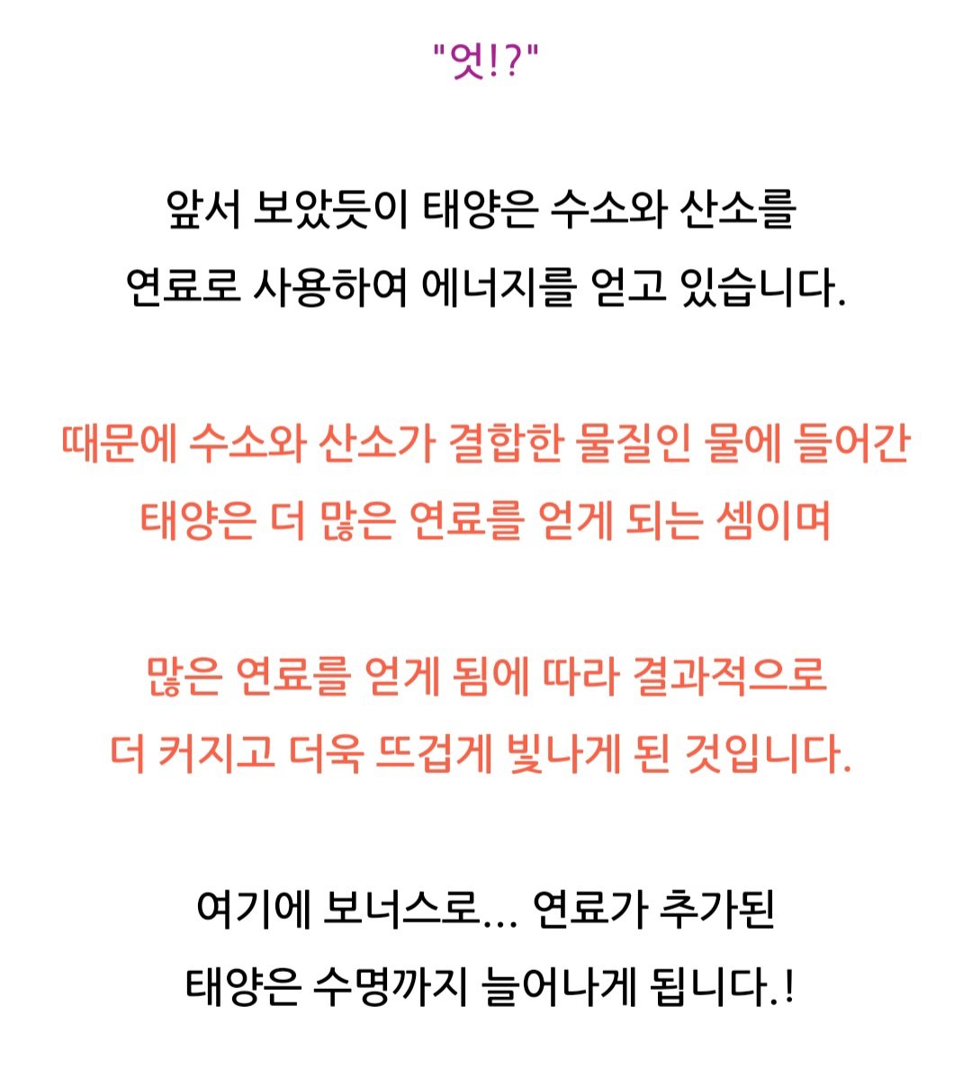 Screenshot_20240927_230928_Samsung Internet.jpg 태양에 물을 부으면 어떻게 될까