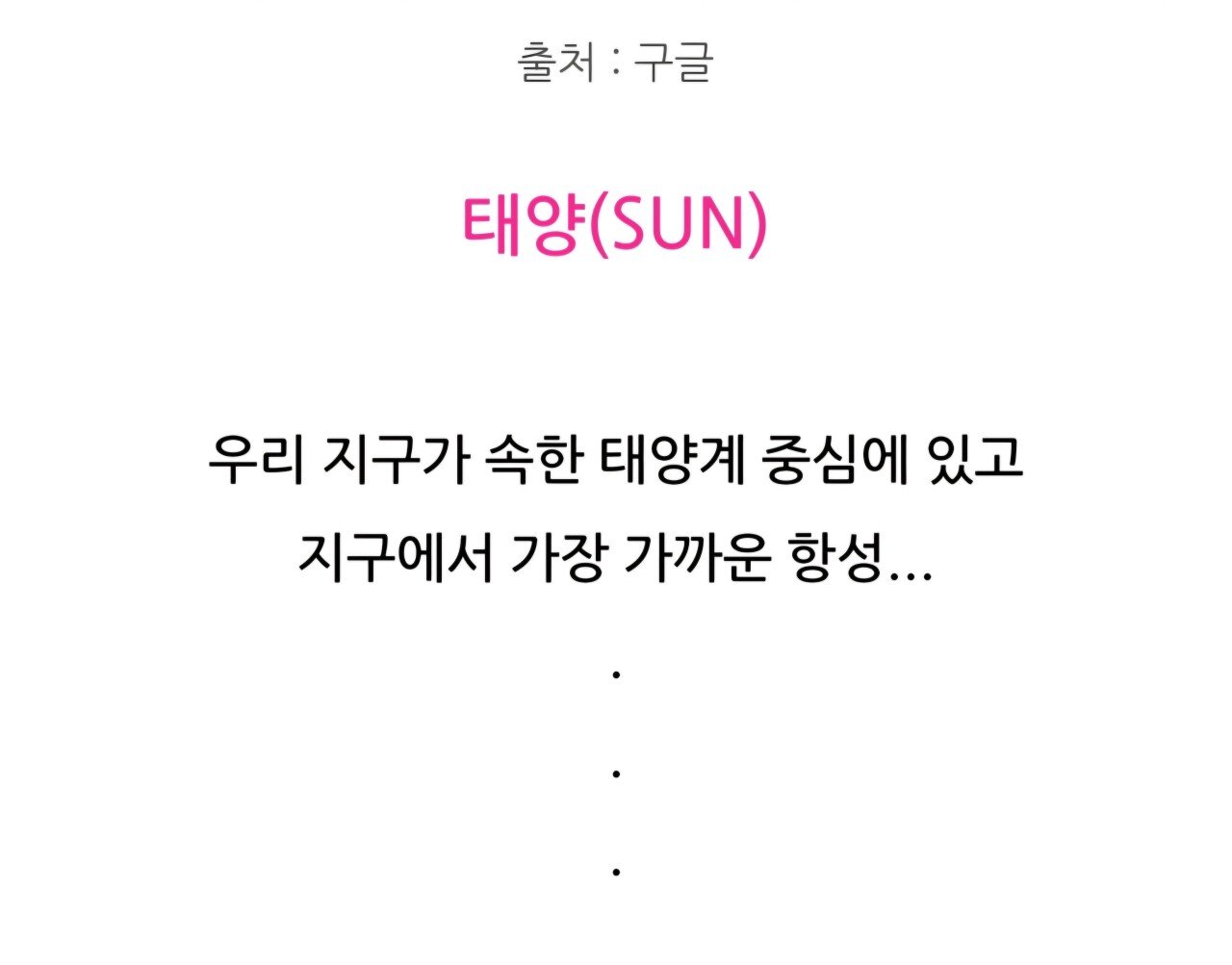 Screenshot_20240927_230224_Samsung Internet.jpg 태양에 물을 부으면 어떻게 될까