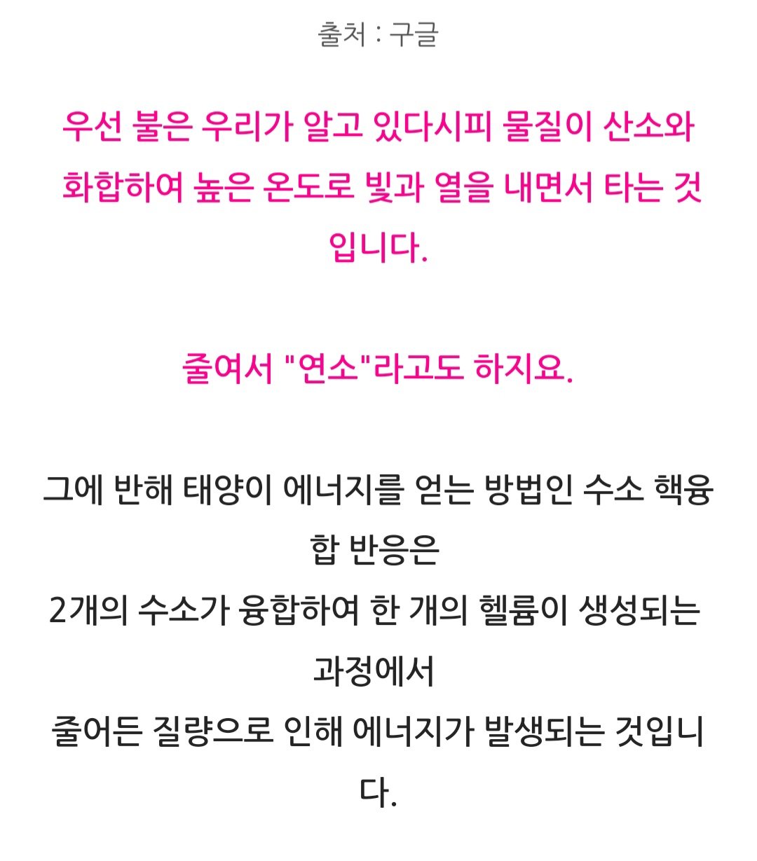 Screenshot_20240927_230746_Samsung Internet.jpg 태양에 물을 부으면 어떻게 될까