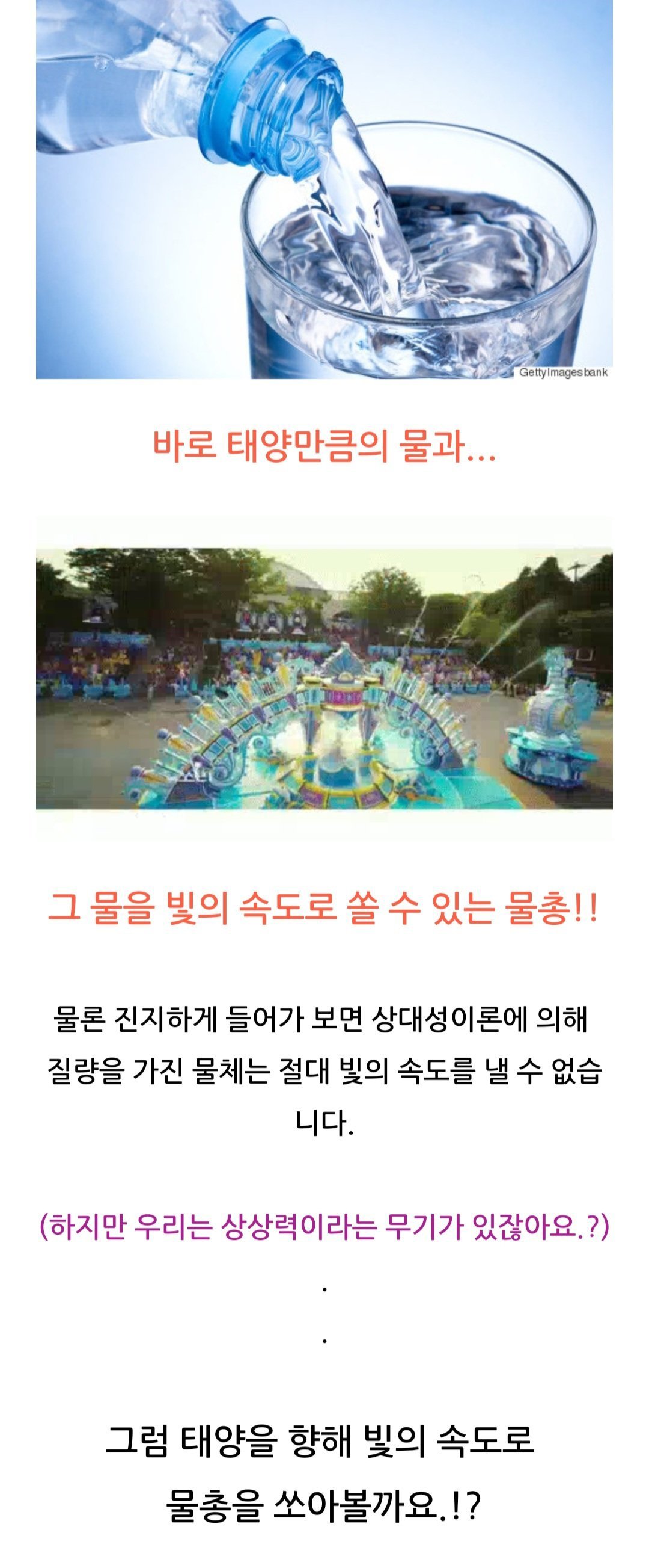 7517711989_486263_99b983892094b5c6d2fc3736e15da7d1_2.jpg 태양에 물을 부으면 어떻게 될까