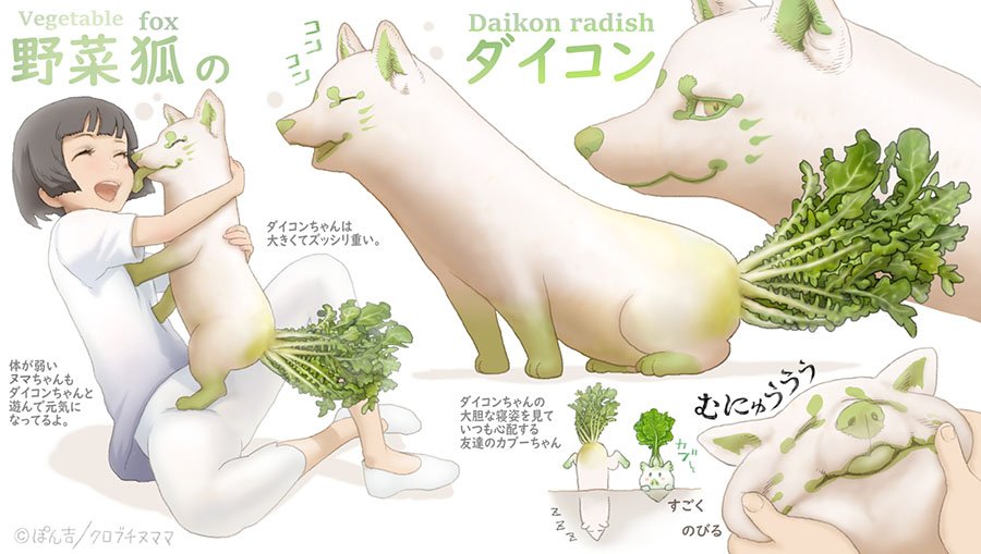 Ponkichi-01.jpeg