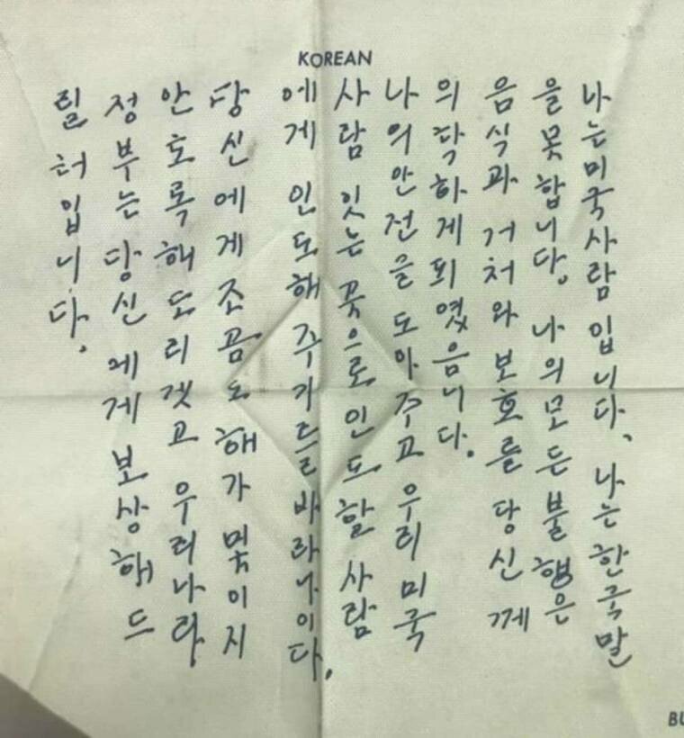56c11639236eaf787ccfec6e73cc819eaca95b16.jpg 6.25 전쟁 당시 미군들이 몸속에 품고 다녔던 청구서.jpg