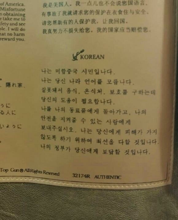 18ce600867366f0b314a75a20dc4a90be0213bfe.jpg 6.25 전쟁 당시 미군들이 몸속에 품고 다녔던 청구서.jpg