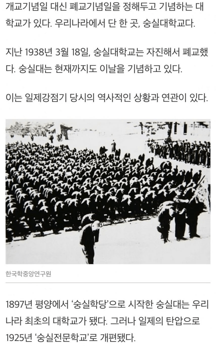 image.png 개교기념일이 아닌 폐교개념일이 있는 학교