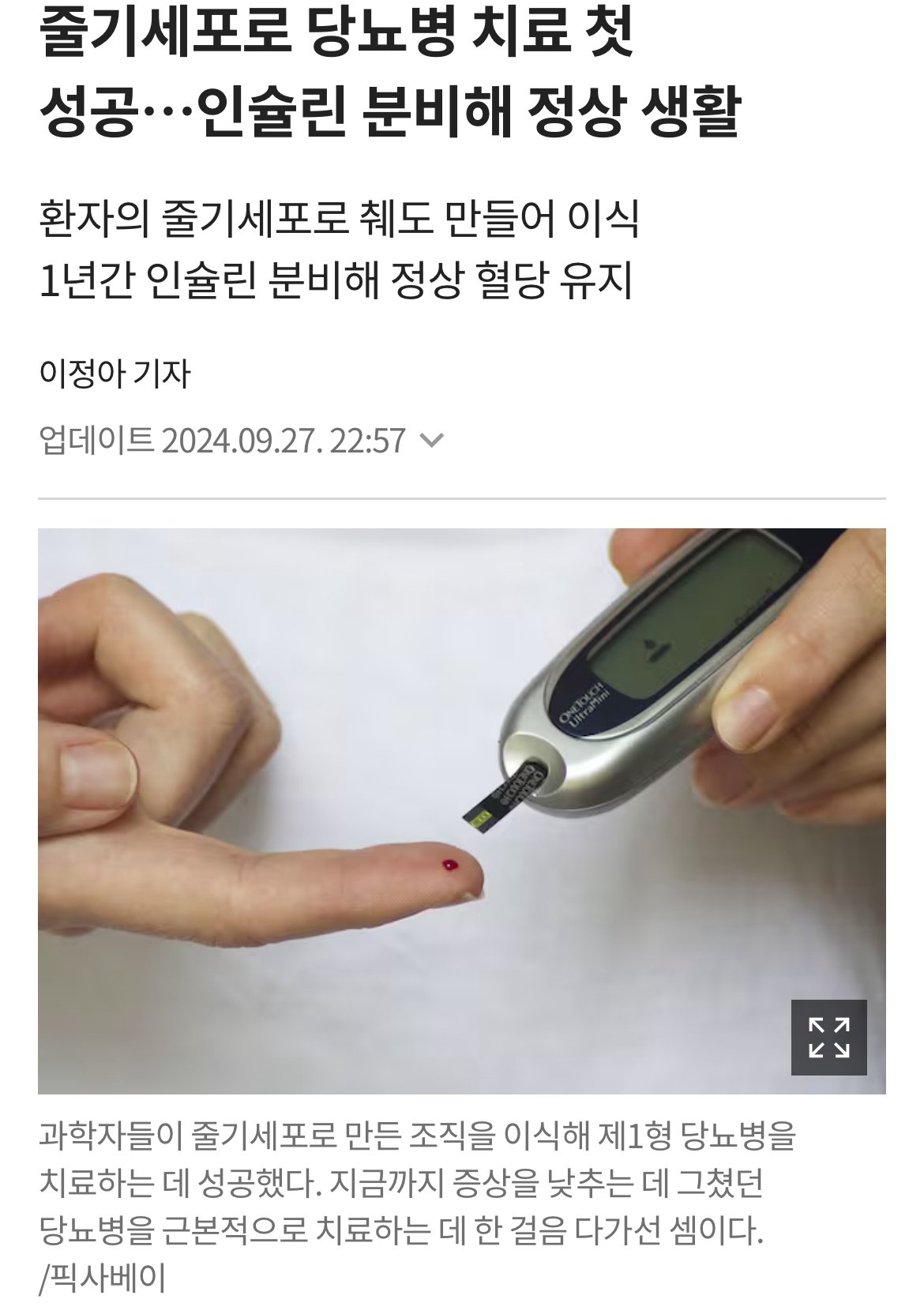 IMG_4963.jpeg 당뇨병 근황