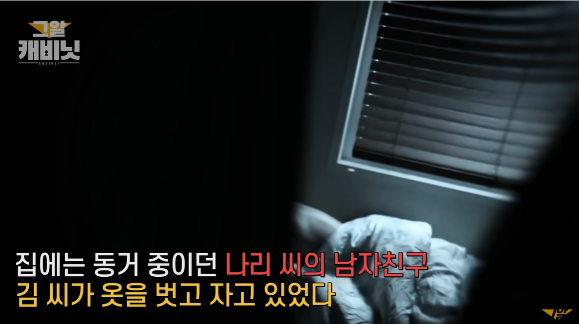 미제사건) 정나리 실종사건
