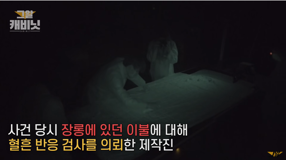 미제사건) 정나리 실종사건