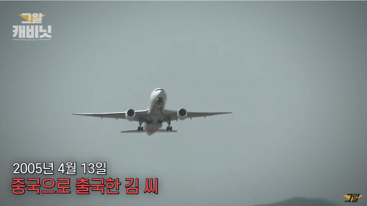 미제사건) 정나리 실종사건
